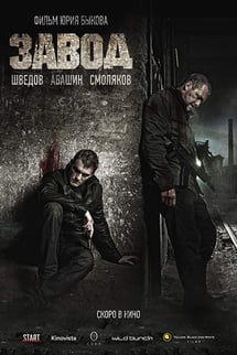 Factory – Zavod izle