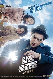 Özel Dedektif – Phantom Detective izle