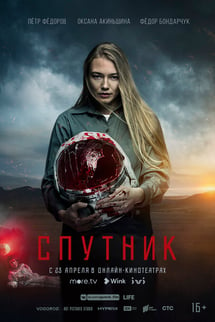 Sputnik izle