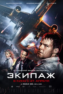 Uçuş Ekibi – The Crew izle