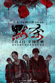 A Place Called Silence – Mo sha izle