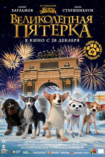 Köpekler Firarda – Velikolepnaya pyaterka izle